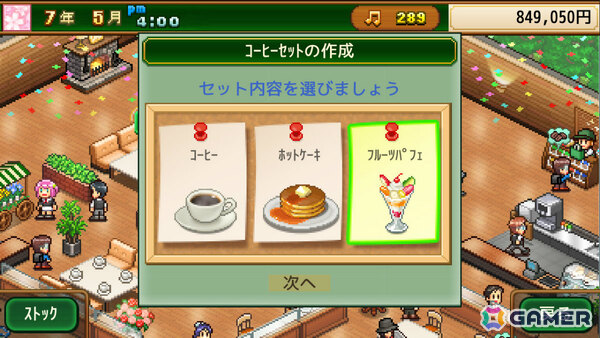 カイロソフトのSwitch向けセールが開催！「名門ポケット学院2」「開店デパート日記」が67％オフ、「冒険ダンジョン村2」「喫茶ブレンド物語」などが半額にの画像