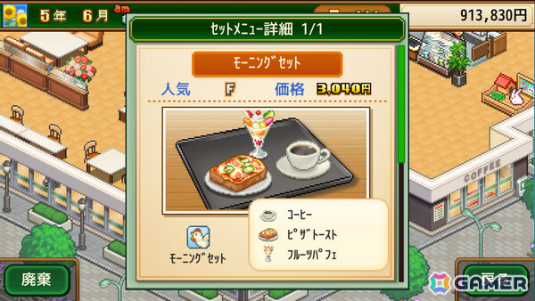 カイロソフトのSwitch向けセールが開催！「名門ポケット学院2」「開店デパート日記」が67％オフ、「冒険ダンジョン村2」「喫茶ブレンド物語」などが半額にの画像