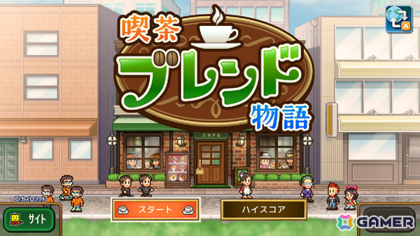 カイロソフトのSwitch向けセールが開催！「名門ポケット学院2」「開店デパート日記」が67％オフ、「冒険ダンジョン村2」「喫茶ブレンド物語」などが半額にの画像