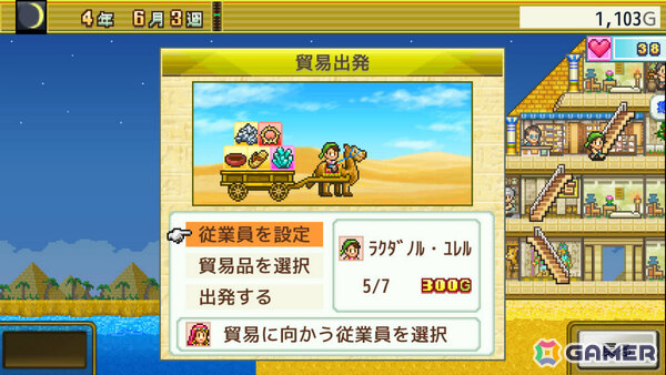 カイロソフトのSwitch向けセールが開催！「名門ポケット学院2」「開店デパート日記」が67％オフ、「冒険ダンジョン村2」「喫茶ブレンド物語」などが半額にの画像