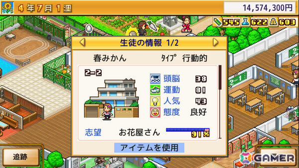 カイロソフトのSwitch向けセールが開催！「名門ポケット学院2」「開店デパート日記」が67％オフ、「冒険ダンジョン村2」「喫茶ブレンド物語」などが半額にの画像