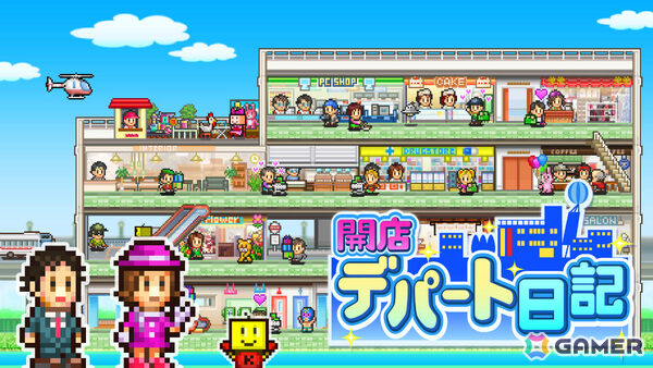 カイロソフトのSwitch向けセールが開催！「名門ポケット学院2」「開店デパート日記」が67％オフ、「冒険ダンジョン村2」「喫茶ブレンド物語」などが半額にの画像