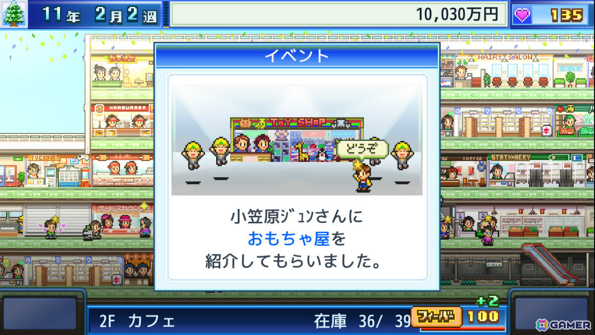 カイロソフトのSwitch向けセールが開催！「名門ポケット学院2」「開店デパート日記」が67％オフ、「冒険ダンジョン村2」「喫茶ブレンド物語」などが半額にの画像11