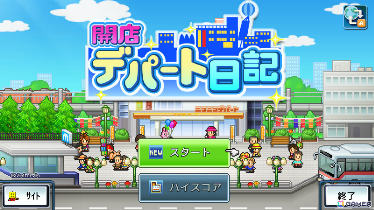 カイロソフトのSwitch向けセールが開催！「名門ポケット学院2」「開店デパート日記」が67％オフ、「冒険ダンジョン村2」「喫茶ブレンド物語」などが半額にの画像13