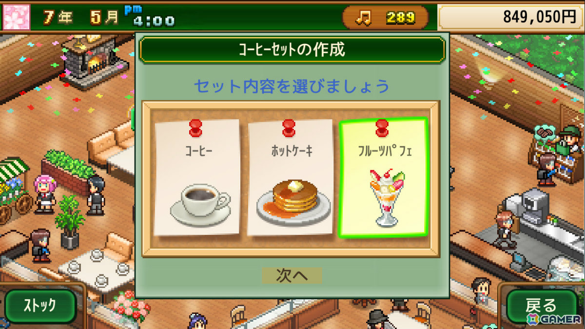 カイロソフトのSwitch向けセールが開催！「名門ポケット学院2」「開店デパート日記」が67％オフ、「冒険ダンジョン村2」「喫茶ブレンド物語」などが半額にの画像23