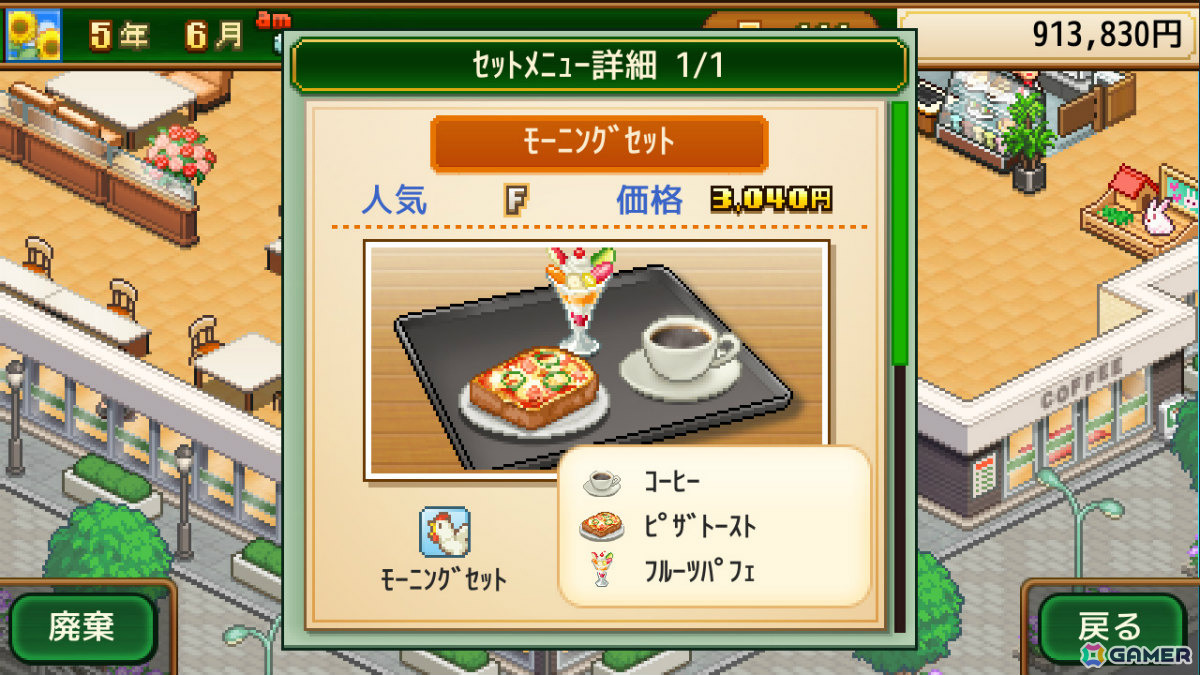 カイロソフトのSwitch向けセールが開催！「名門ポケット学院2」「開店デパート日記」が67％オフ、「冒険ダンジョン村2」「喫茶ブレンド物語」などが半額にの画像24