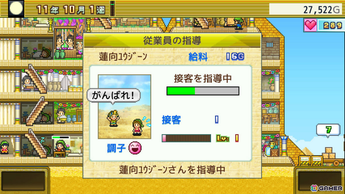 カイロソフトのSwitch向けセールが開催！「名門ポケット学院2」「開店デパート日記」が67％オフ、「冒険ダンジョン村2」「喫茶ブレンド物語」などが半額にの画像34