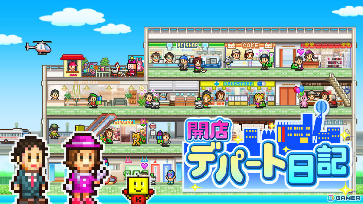 カイロソフトのSwitch向けセールが開催！「名門ポケット学院2」「開店デパート日記」が67％オフ、「冒険ダンジョン村2」「喫茶ブレンド物語」などが半額にの画像8
