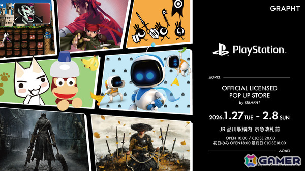 初代PlayStationデザインのPCスリーブケースや「アストロボット」のトラベルポーチなどの新作雑貨が1月27日より順次発売!GRAPHT ECサイトで予約受付を開始の画像11
