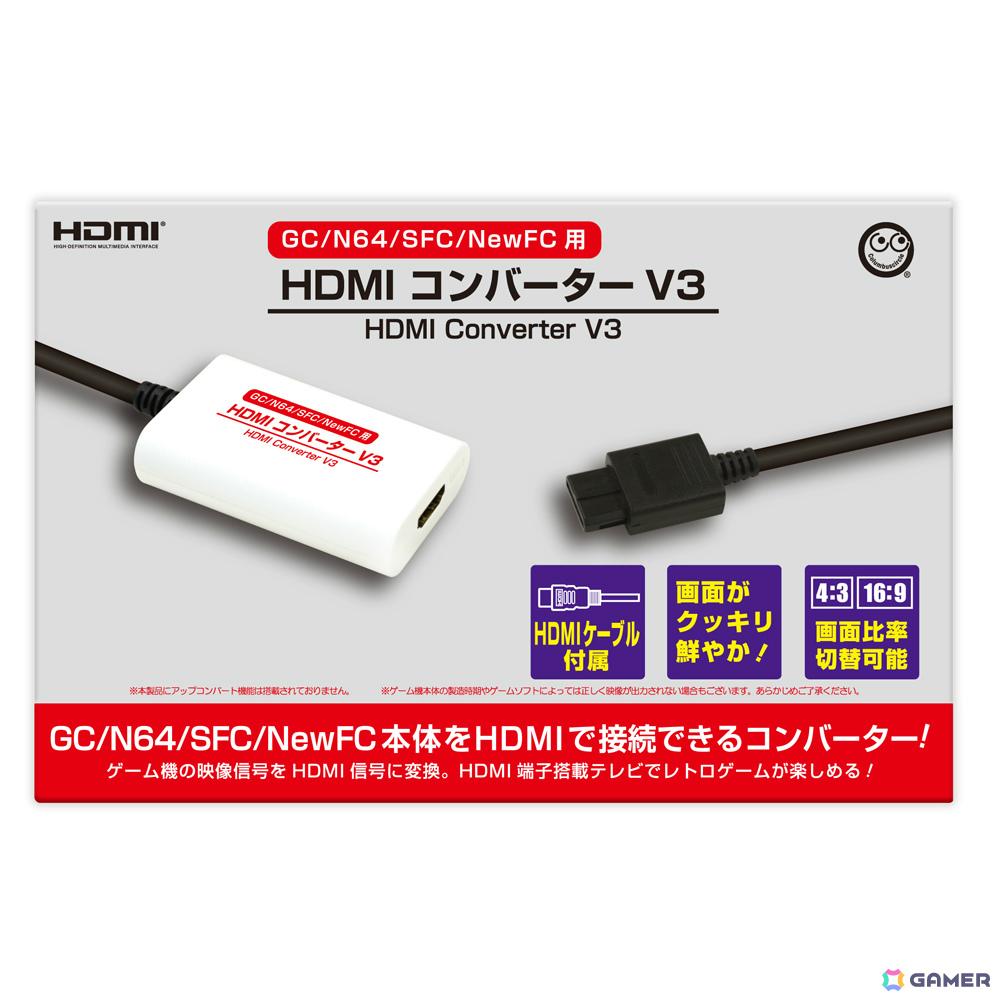 GC/N64/SFC/New FCをHDMI接続で楽しめる「HDMIコンバーター V3」が2月6