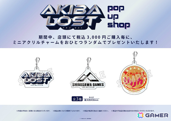 「AKIBA LOST」ポップアップショップが2月10日より池袋P'PARCO 3Fで開催！ハート型カンバッジやミニアクリルアートなどの新作グッズがラインナップの画像2
