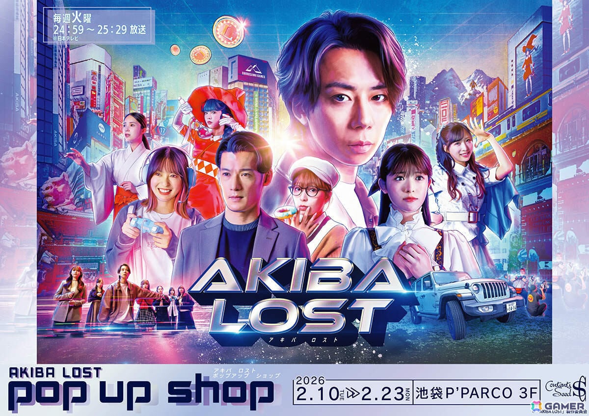 「AKIBA LOST」ポップアップショップが2月10日より池袋P'PARCO 3Fで開催！ハート型カンバッジやミニアクリルアートなどの新作グッズがラインナップの画像