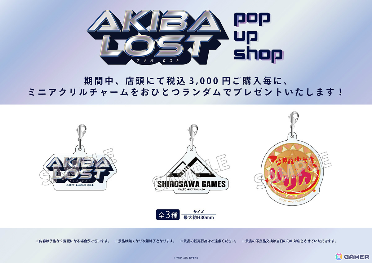 「AKIBA LOST」ポップアップショップが2月10日より池袋P'PARCO 3Fで開催！ハート型カンバッジやミニアクリルアートなどの新作グッズがラインナップの画像