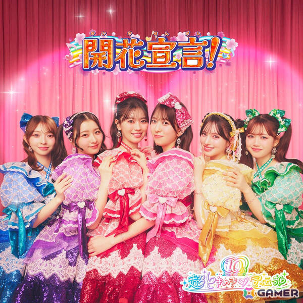 「映画ひみつのアイプリ まんかいバズリウムライブ！」本予告が公開！テーマソングは超ときめき♡宣伝部の新曲「開花宣言！」の画像2