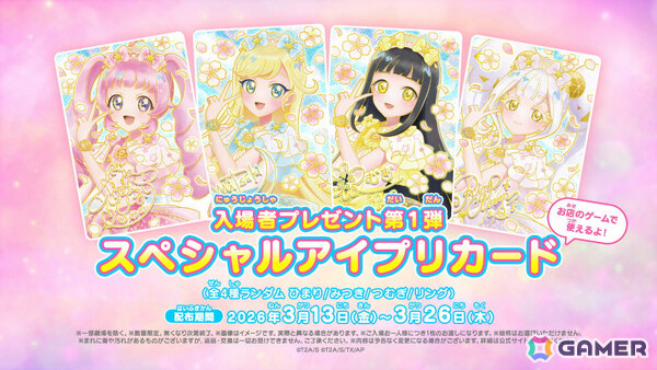 「映画ひみつのアイプリ まんかいバズリウムライブ！」本予告が公開！テーマソングは超ときめき♡宣伝部の新曲「開花宣言！」の画像3