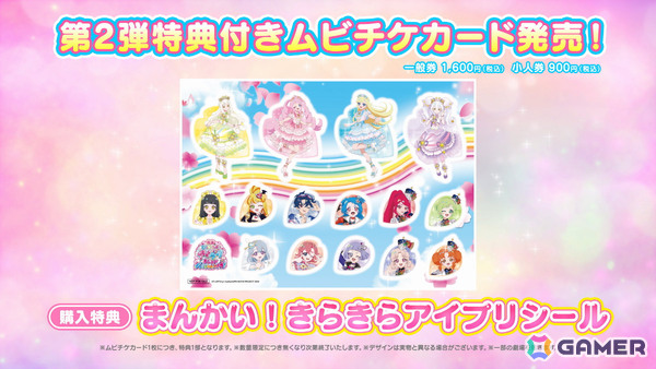 「映画ひみつのアイプリ まんかいバズリウムライブ！」本予告が公開！テーマソングは超ときめき♡宣伝部の新曲「開花宣言！」の画像4