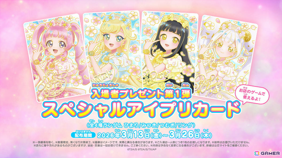 「映画ひみつのアイプリ まんかいバズリウムライブ！」本予告が公開！テーマソングは超ときめき♡宣伝部の新曲「開花宣言！」の画像