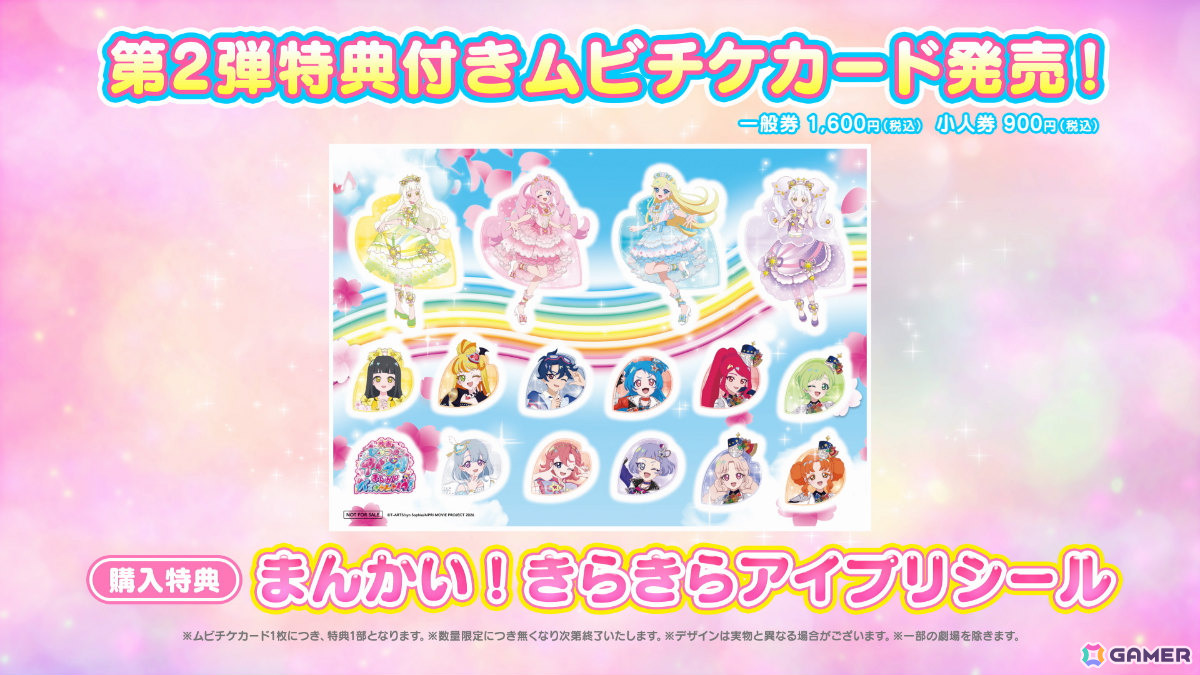 「映画ひみつのアイプリ まんかいバズリウムライブ！」本予告が公開！テーマソングは超ときめき♡宣伝部の新曲「開花宣言！」の画像