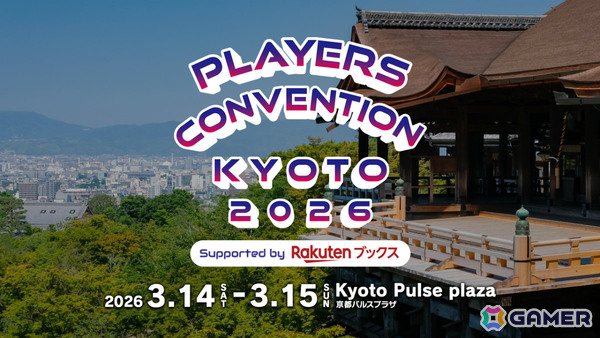 「マジック：ザ・ギャザリング」の祭典「プレイヤーズコンベンション京都 2026 Supported by 楽天ブックス」が3月14日・15日に京都パルスプラザで開催！の画像1