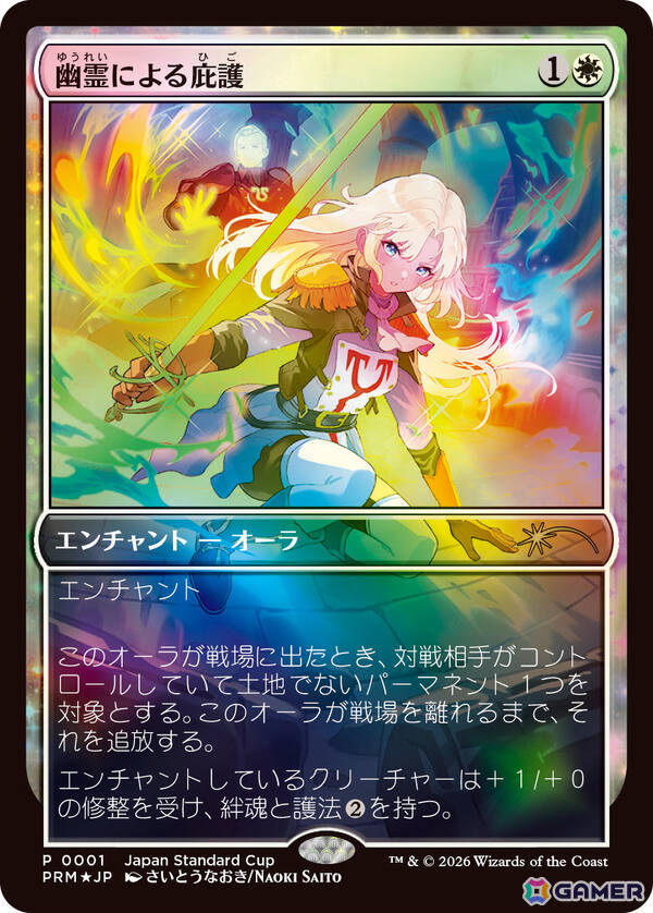 マジック：ザ・ギャザリング」の祭典「プレイヤーズコンベンション京都