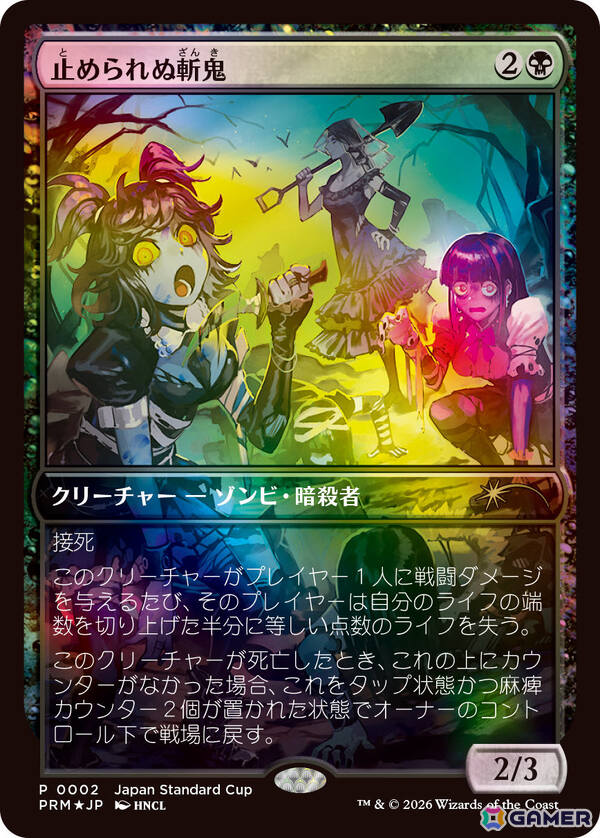 マジック：ザ・ギャザリング」の祭典「プレイヤーズコンベンション京都