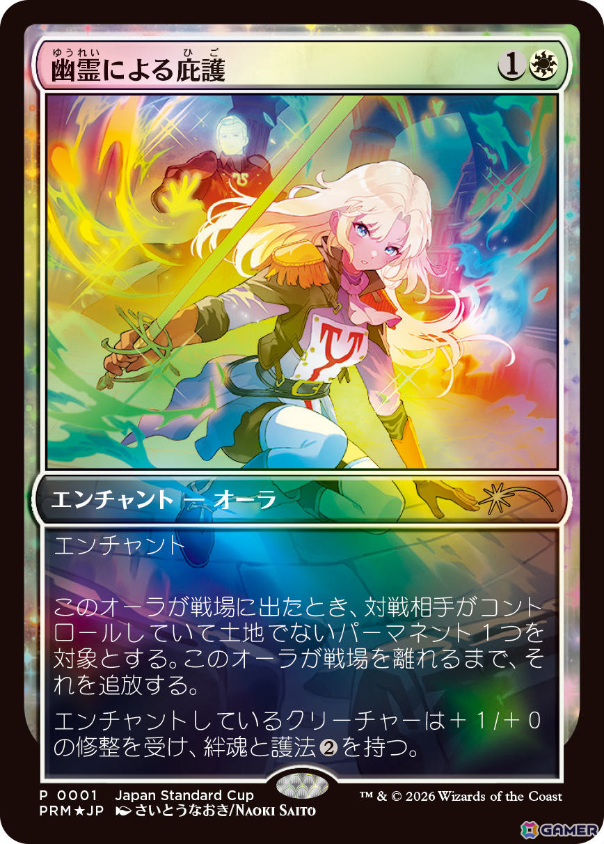 「マジック：ザ・ギャザリング」の祭典「プレイヤーズコンベンション京都 2026 Supported by 楽天ブックス」が3月14日・15日に京都パルスプラザで開催！の画像3