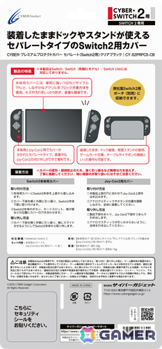装着したままドックやスタンドが使用可能なセパレートタイプのSwitch 2用プロテクトカバーが発売！適度な厚みによりマウス操作時の負担も軽減の画像