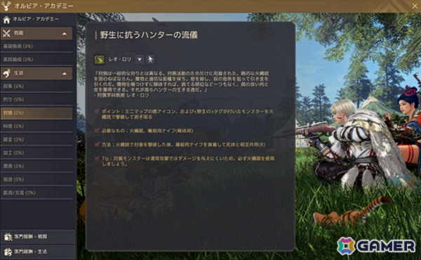 PC版「黒い砂漠」新規冒険者をサポートする新コンテンツ「オルビア・アカデミー」が開校！「星の墓場」は最上位狩り場としてリニューアルの画像4