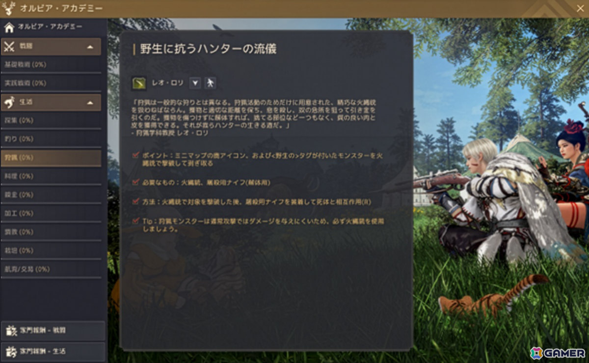 PC版「黒い砂漠」新規冒険者をサポートする新コンテンツ「オルビア・アカデミー」が開校！「星の墓場」は最上位狩り場としてリニューアルの画像