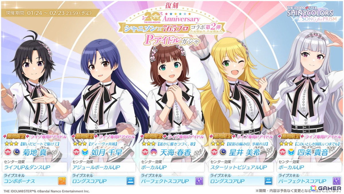 「OathONE」開催記念で「シャニソン」に公演衣装の如月千早が登場!の画像