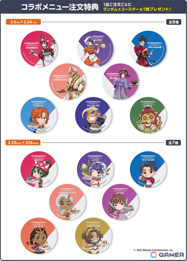 「オーバーウォッチ 2」とeSPORTS CAFE AIM＆DiCEのコラボカフェが2月6日より開催！ヒーローたちの活動拠点をコンセプトにした描きおろしグッズが登場の画像17