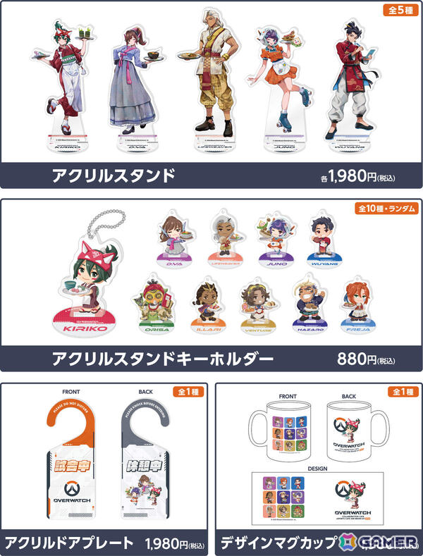 「オーバーウォッチ 2」とeSPORTS CAFE AIM＆DiCEのコラボカフェが2月6日より開催！ヒーローたちの活動拠点をコンセプトにした描きおろしグッズが登場の画像18