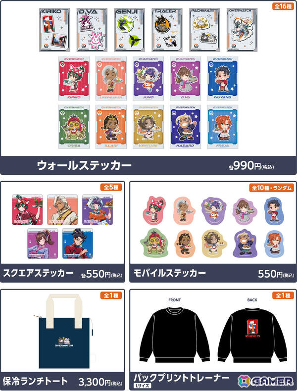 「オーバーウォッチ 2」とeSPORTS CAFE AIM＆DiCEのコラボカフェが2月6日より開催！ヒーローたちの活動拠点をコンセプトにした描きおろしグッズが登場の画像19