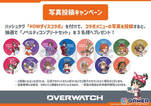 「オーバーウォッチ 2」とeSPORTS CAFE AIM＆DiCEのコラボカフェが2月6日より開催！ヒーローたちの活動拠点をコンセプトにした描きおろしグッズが登場の画像23