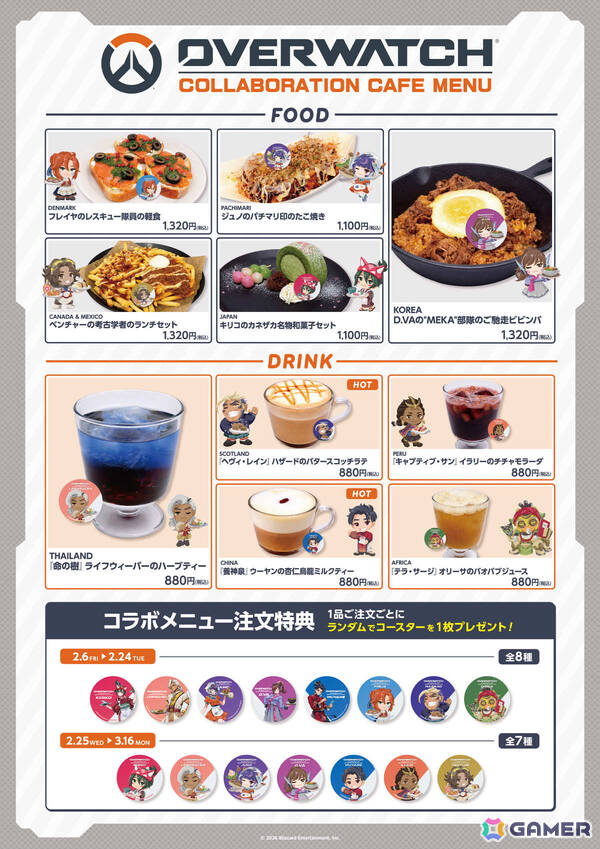 「オーバーウォッチ 2」とeSPORTS CAFE AIM＆DiCEのコラボカフェが2月6日より開催！ヒーローたちの活動拠点をコンセプトにした描きおろしグッズが登場の画像3