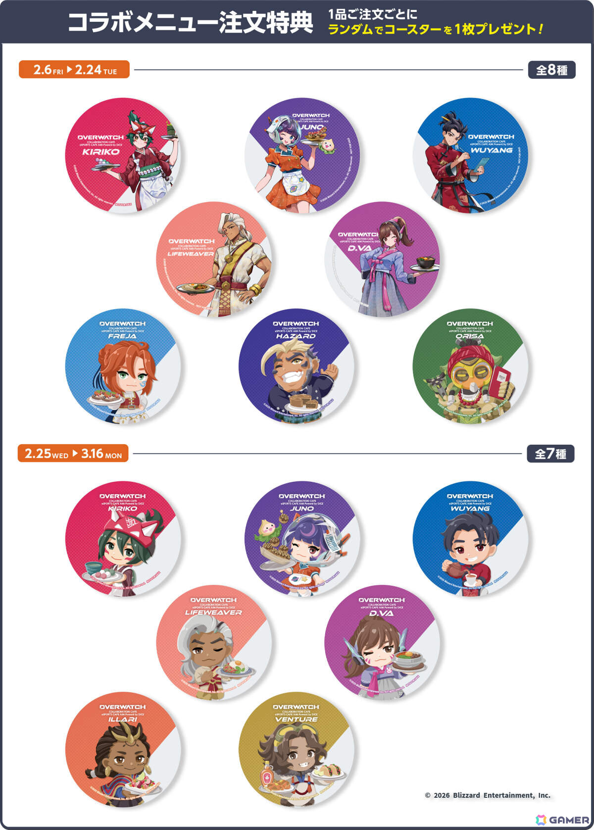 「オーバーウォッチ 2」とeSPORTS CAFE AIM＆DiCEのコラボカフェが2月6日より開催！ヒーローたちの活動拠点をコンセプトにした描きおろしグッズが登場の画像17