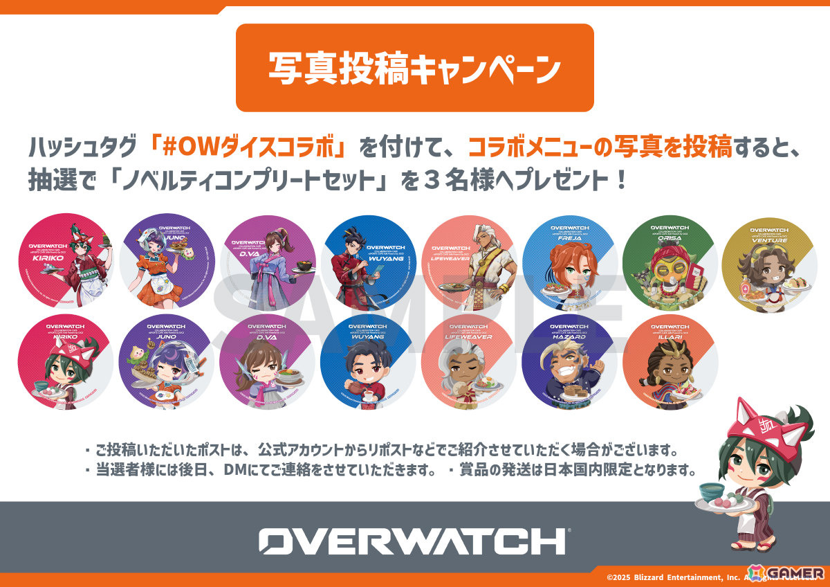 「オーバーウォッチ 2」とeSPORTS CAFE AIM＆DiCEのコラボカフェが2月6日より開催！ヒーローたちの活動拠点をコンセプトにした描きおろしグッズが登場の画像23