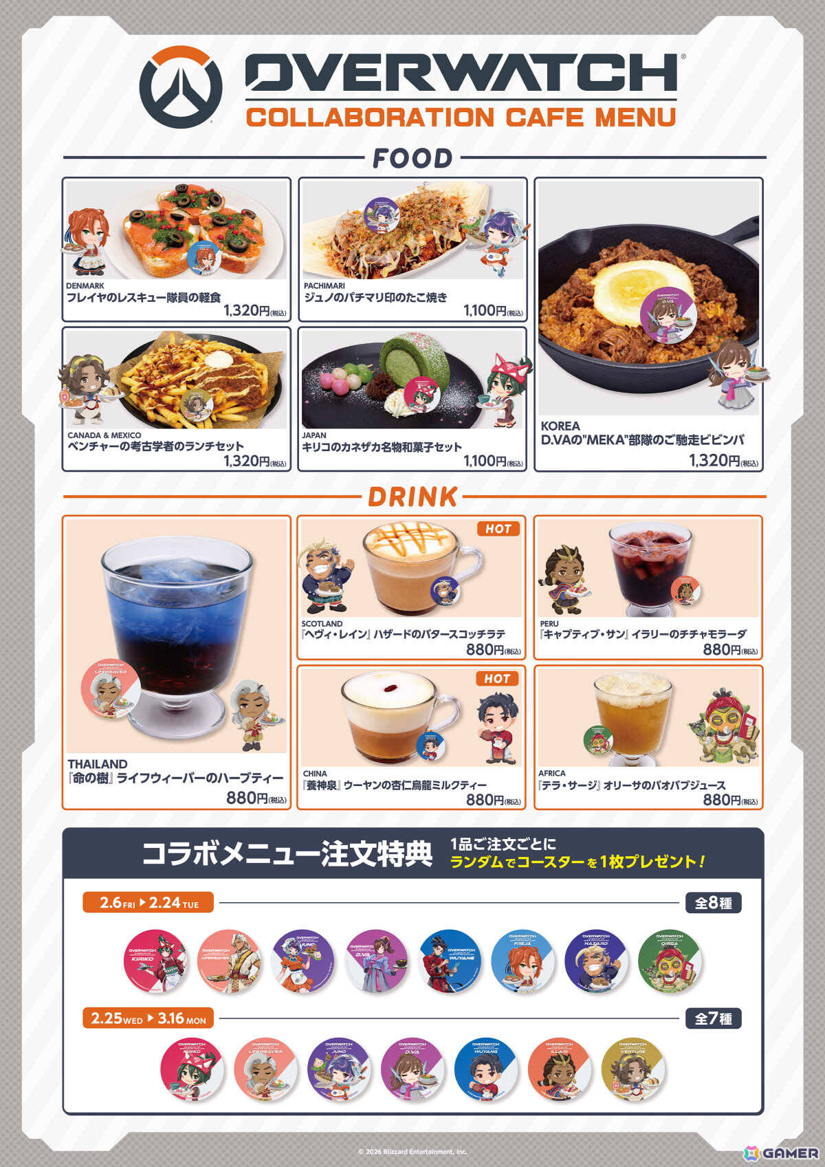「オーバーウォッチ 2」とeSPORTS CAFE AIM＆DiCEのコラボカフェが2月6日より開催！ヒーローたちの活動拠点をコンセプトにした描きおろしグッズが登場の画像3