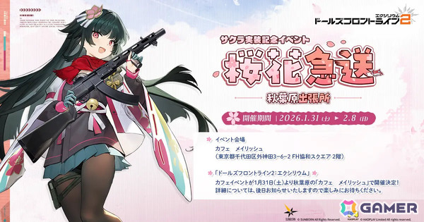 「ドルフロ2」サクラ（CV：加隈亜衣）が1月29日に実装！記念イベントが1月31日より秋葉原のメイド喫茶・カフェ メイリッシュで開催の画像1