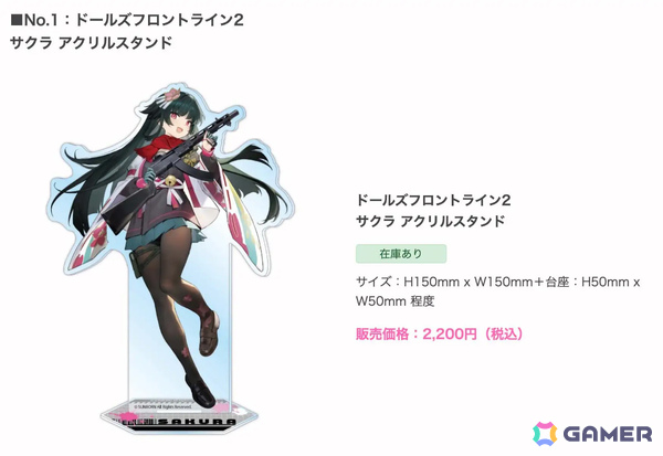 「ドルフロ2」サクラ（CV：加隈亜衣）が1月29日に実装！記念イベントが1月31日より秋葉原のメイド喫茶・カフェ メイリッシュで開催の画像5