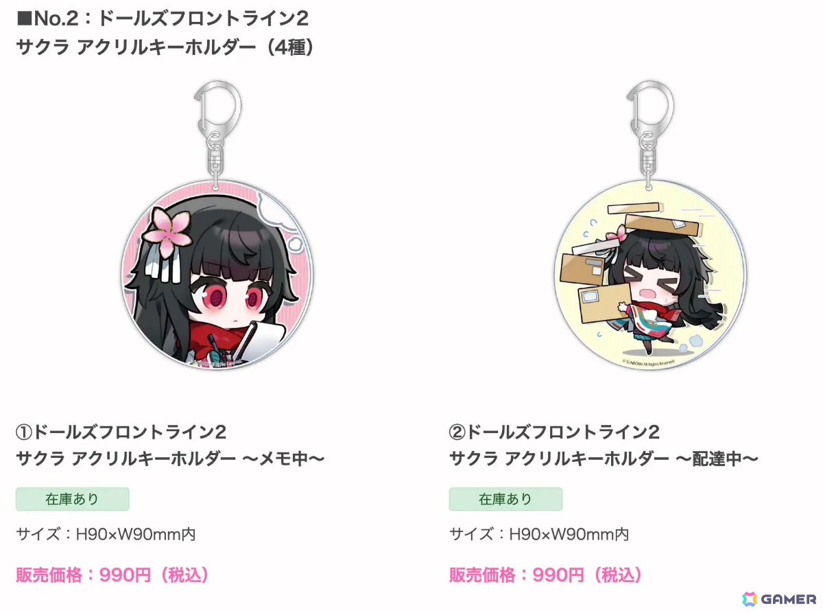 「ドルフロ2」サクラ（CV：加隈亜衣）が1月29日に実装！記念イベントが1月31日より秋葉原のメイド喫茶・カフェ メイリッシュで開催の画像