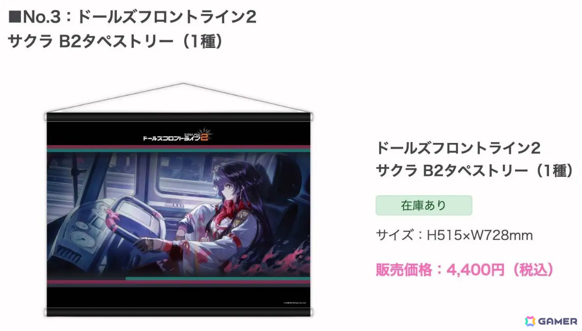 「ドルフロ2」サクラ（CV：加隈亜衣）が1月29日に実装！記念イベントが1月31日より秋葉原のメイド喫茶・カフェ メイリッシュで開催の画像