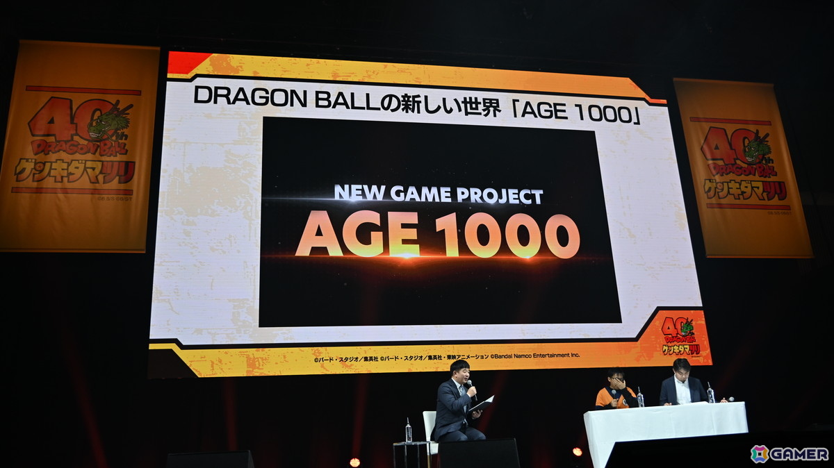 「ドラゴンボール」の新ゲームプロジェクト「AGE 1000」が発表！鳥山明氏が描いたオリジナルキャラクターが公開、続報は4月にの画像1