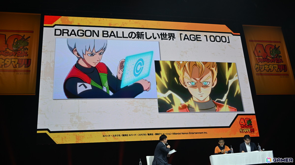 ドラゴンボール」の新ゲームプロジェクト「AGE 1000」が発表！鳥山明氏