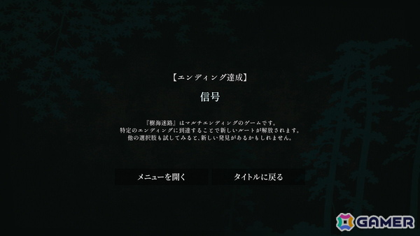 「樹海迷路」からはクリエイターさんの“好き”も感じられて楽しい！ピクセルリマスター版「FFV」も【編集部が遊んだゲーム】の画像5