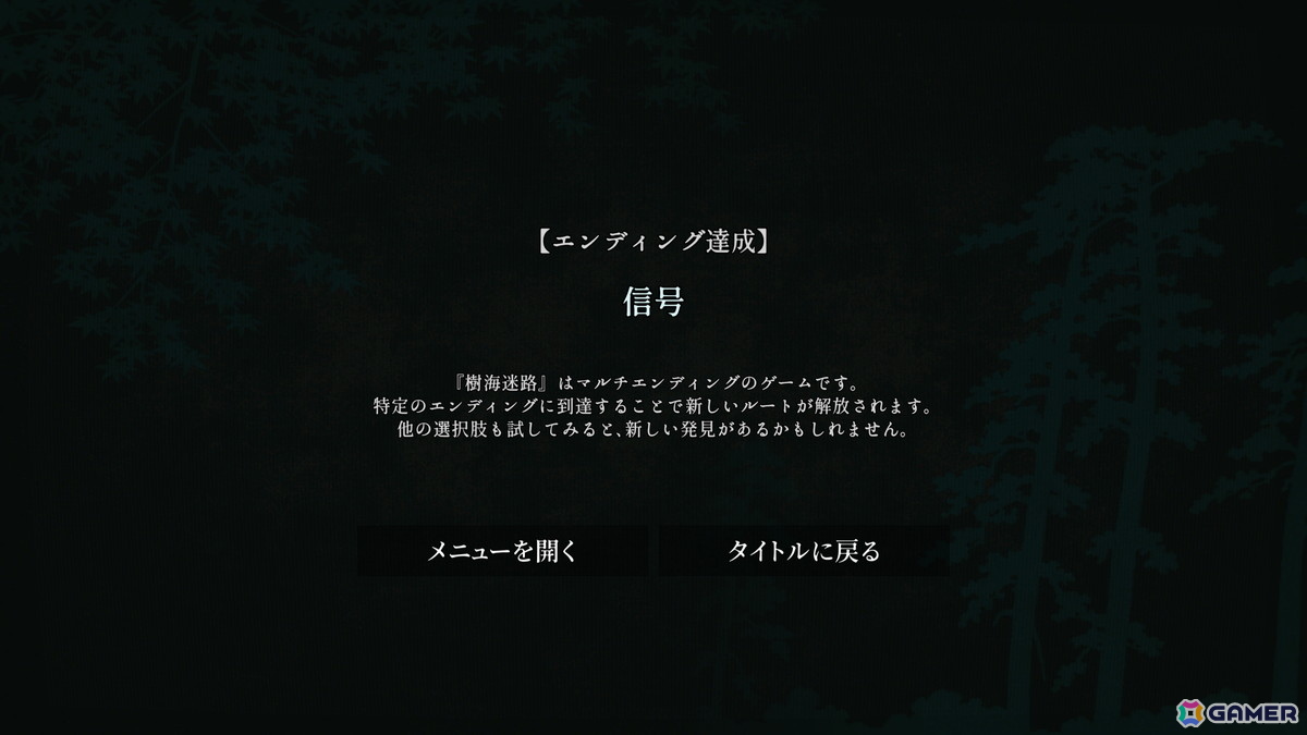 「樹海迷路」からはクリエイターさんの“好き”も感じられて楽しい！ピクセルリマスター版「FFV」も【編集部が遊んだゲーム】の画像5