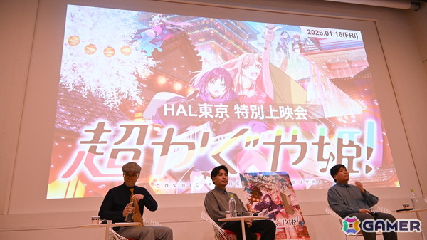 アニメ映画「超かぐや姫！」の制作手法やこだわりがたっぷりと語られたHAL東京 特別上映会をレポート！山下監督から参加した学生へのエールもの画像2