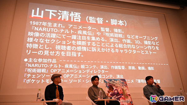 アニメ映画「超かぐや姫！」の制作手法やこだわりがたっぷりと語られたHAL東京 特別上映会をレポート！山下監督から参加した学生へのエールもの画像3