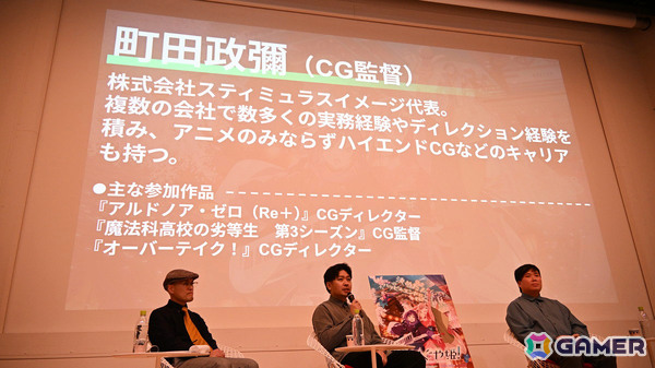 アニメ映画「超かぐや姫！」の制作手法やこだわりがたっぷりと語られたHAL東京 特別上映会をレポート！山下監督から参加した学生へのエールもの画像5