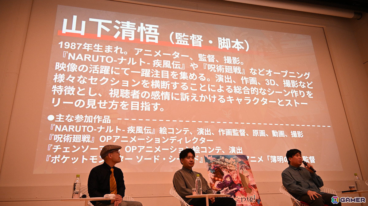 アニメ映画「超かぐや姫！」の制作手法やこだわりがたっぷりと語られたHAL東京 特別上映会をレポート！山下監督から参加した学生へのエールもの画像3